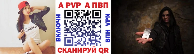 Альфа ПВП крисы CK  Купить где  Лиски 