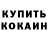 Кетамин VHQ Rod Studemire