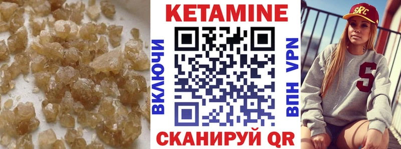 Кетамин VHQ  Купить закладки  Лиски 
