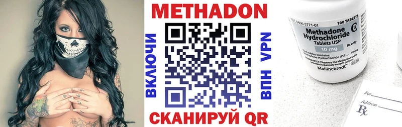 Метадон белоснежный  Купить где  Лиски 