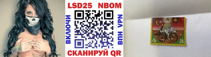 Марки 25I-NBOMe 1500мкг  Купить  Лиски 